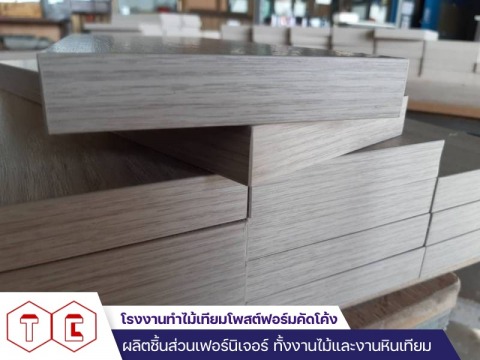 อัดลามิเนตลงบนเฟอร์นิเจอร์ไม้